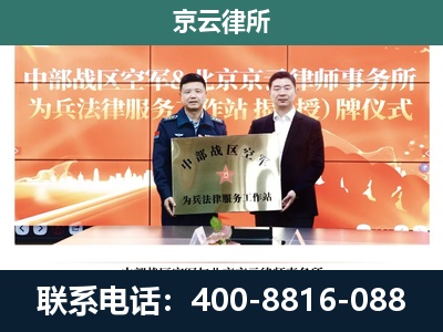 大连-专业拆迁律所