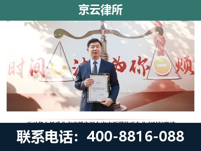 大连-专业拆迁律所
