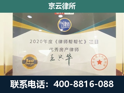 大连-专业拆迁律师
