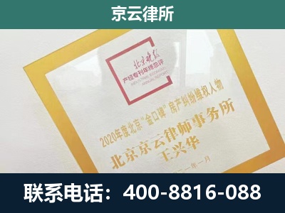 大连-企业征地维权律师