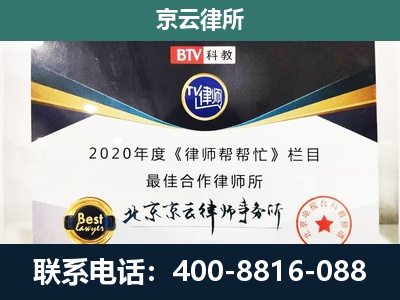 大连-企业征收律师