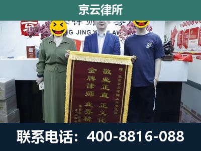 大连-企业拆迁纠纷律师