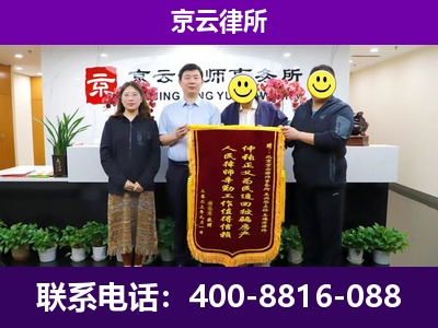 大连-企业征收律师