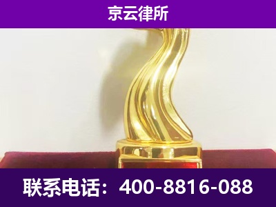 大连-企业拆迁律师