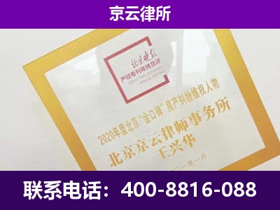 大连-专业拆迁律所